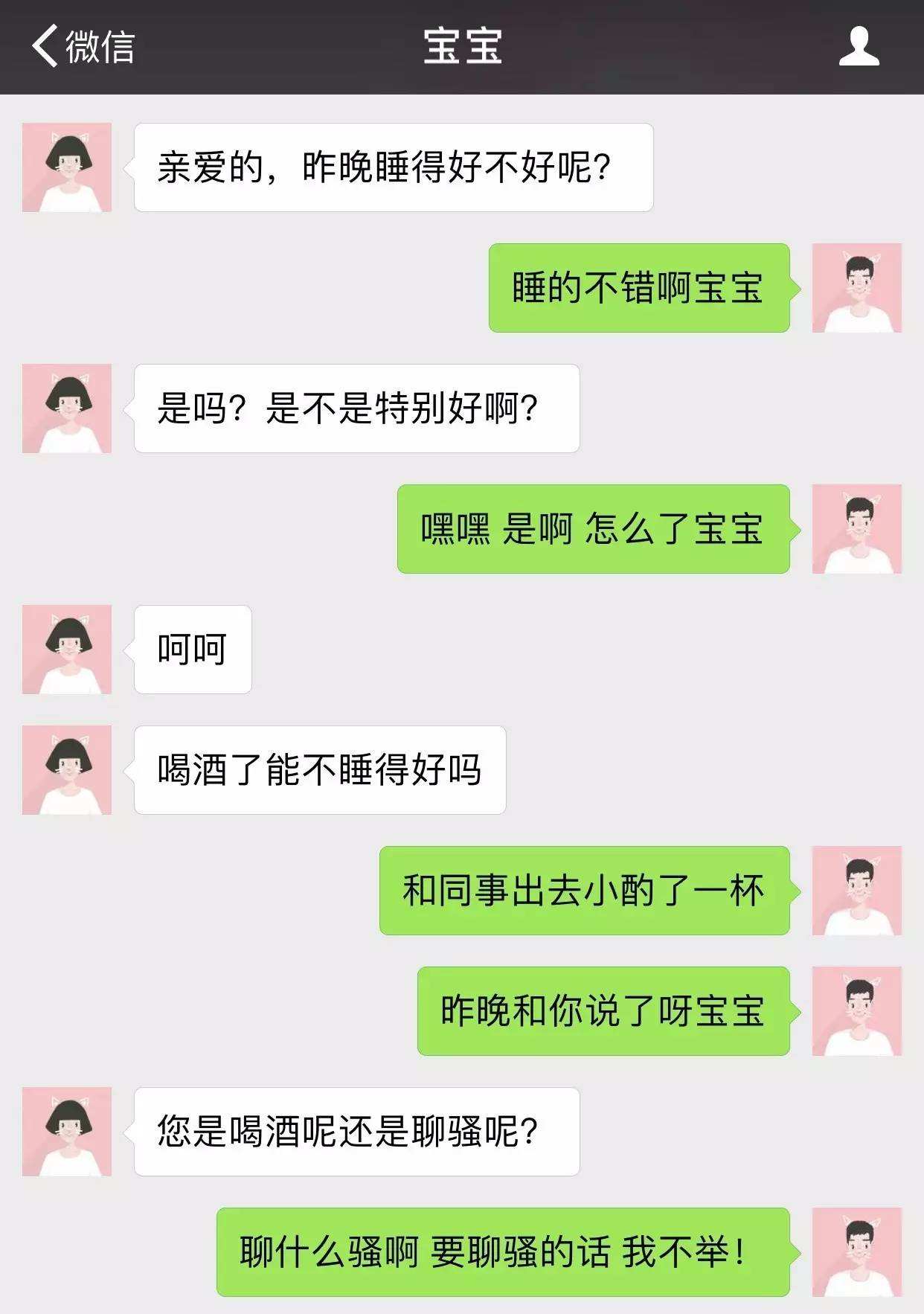 闺蜜聊天记录搞笑图片