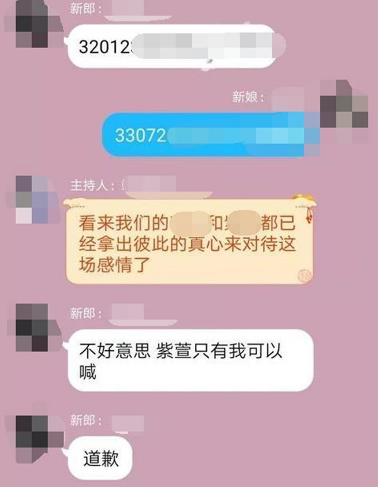 小学生在qq群里办婚礼,各种角色齐全,网友:活得不如孩子