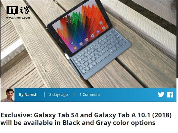 三星galaxy tab s4发布时间曝光