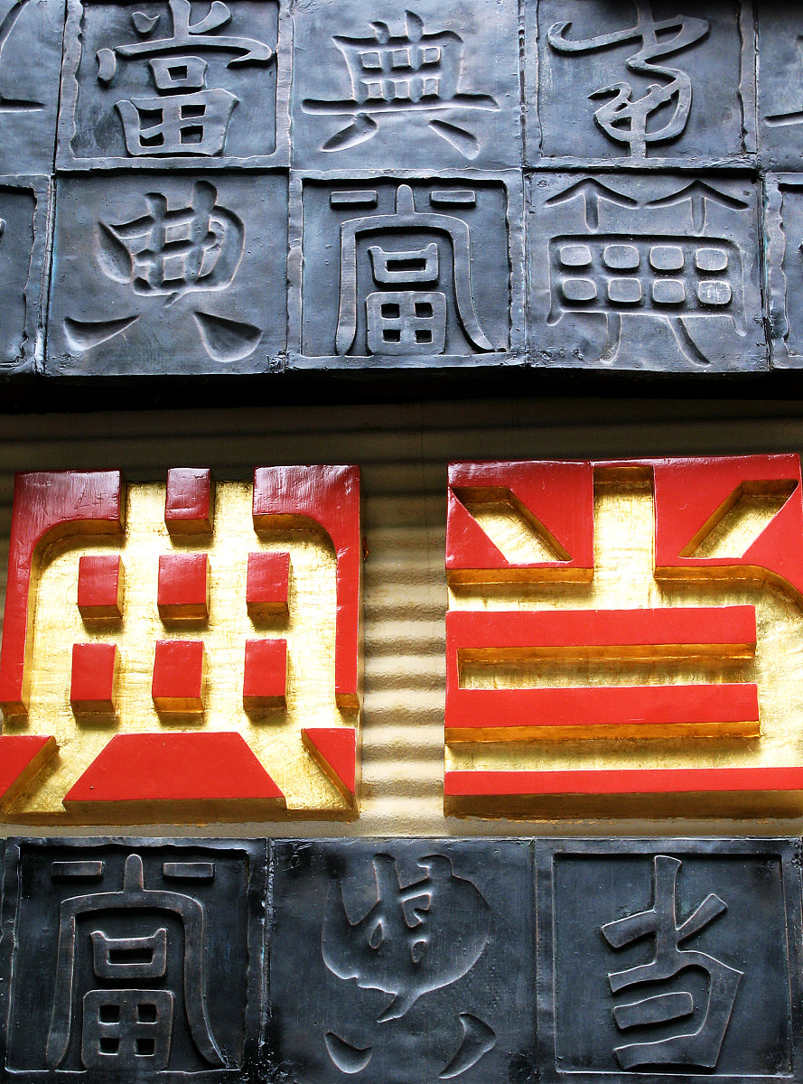 典当合同息费过高、标准不明？司法建议助力典当行业良性发展