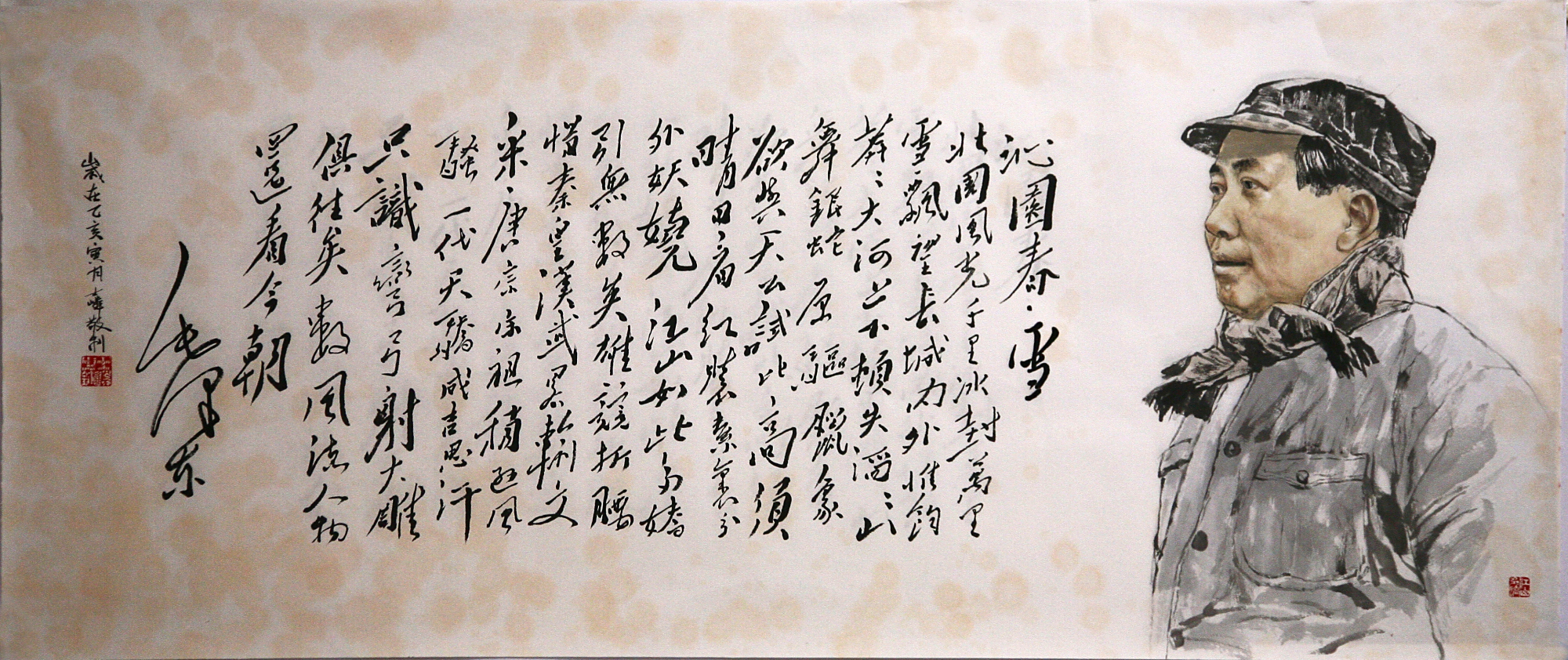 沁园春·雪155x65cm刘士嶙作品