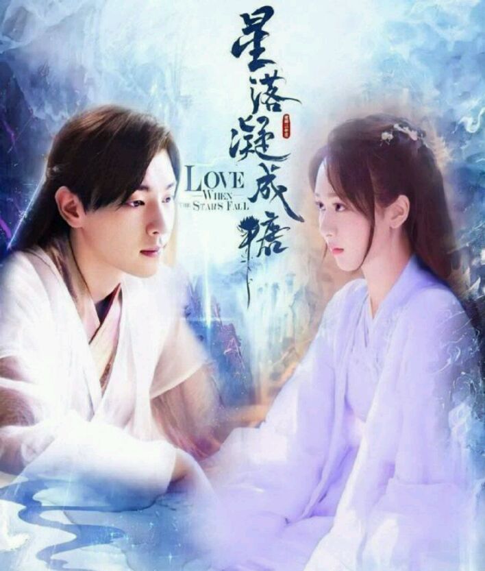 星落凝成糖将要拍摄,香蜜沉沉烬如霜粉丝呼吁邓伦杨紫出演