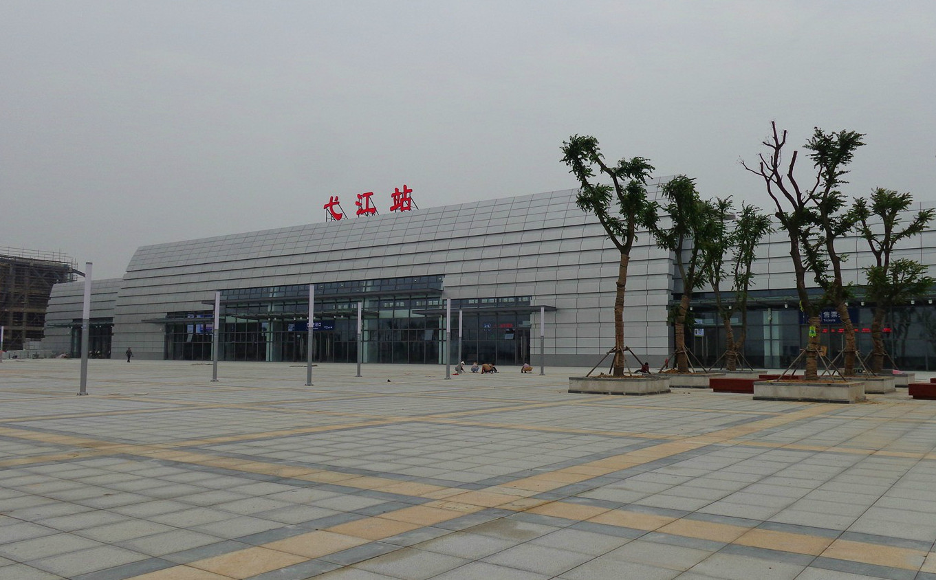 芜湖市弋江区重要的交通枢纽——弋江站