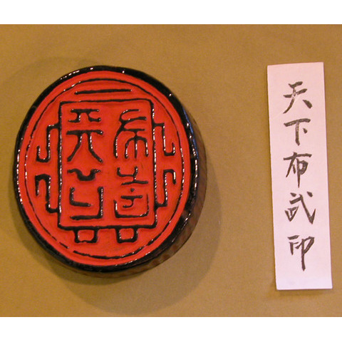 :岐阜城之名蕴含野心,"天下布武"之路从此启程