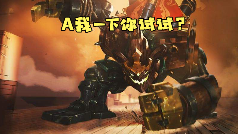 英雄联盟:诺手最不愿对线的英雄,完全的克制,出门就是三绿豆