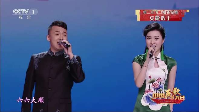 [图]「中国民歌大会」歌曲《夫妻观灯》演唱：袁媛 梅院军