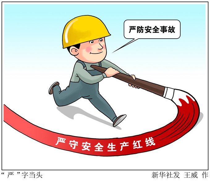 "烟花之乡"湖南浏阳爆炸事故警示:安全生产红线不可逾越