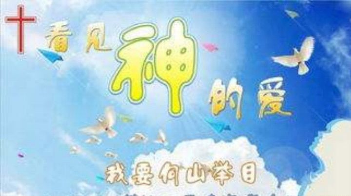 學這幾句名言來認識神