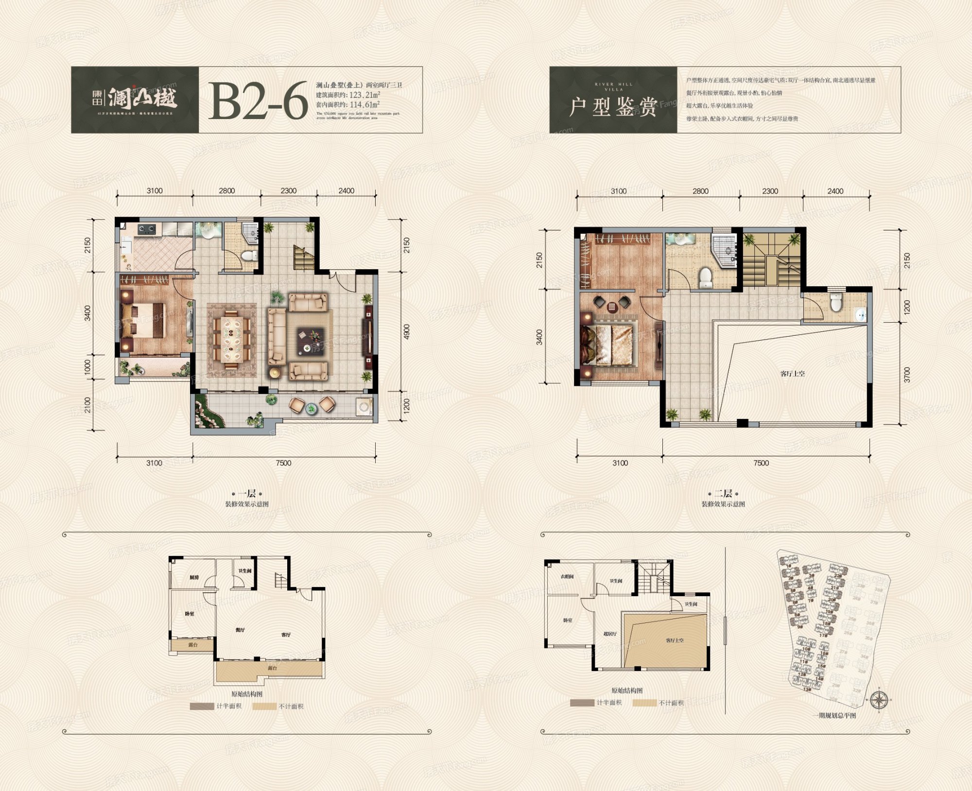 康田澜山樾怎么样 康田澜山樾电话