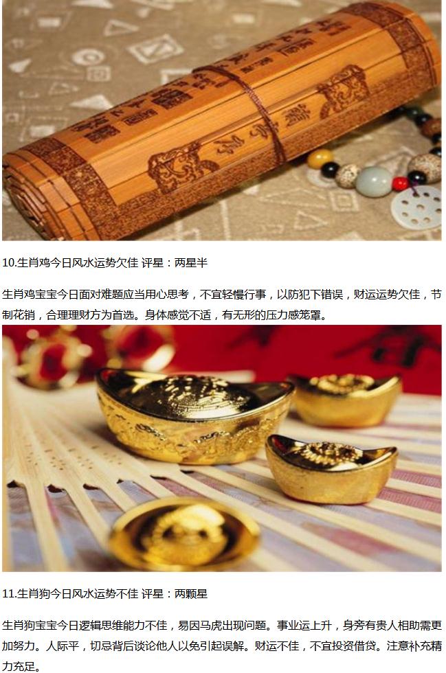 「易圣金钥匙」幸福缘起!3月1日十二生肖运势,相约在每天!