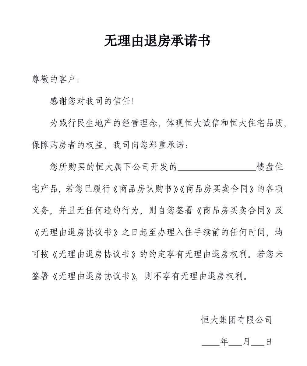  恒大地产受疫情影响(恒大地产受疫情影响吗)