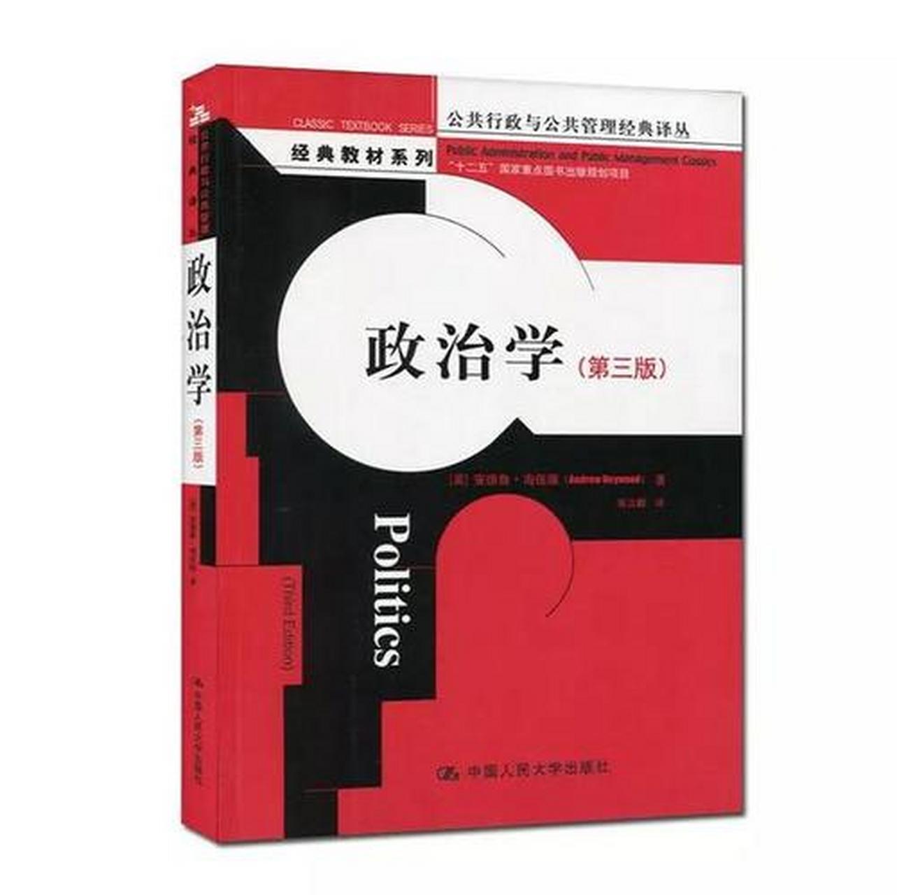 千万别报这专业#政治学专业,一个被孤立的专业.