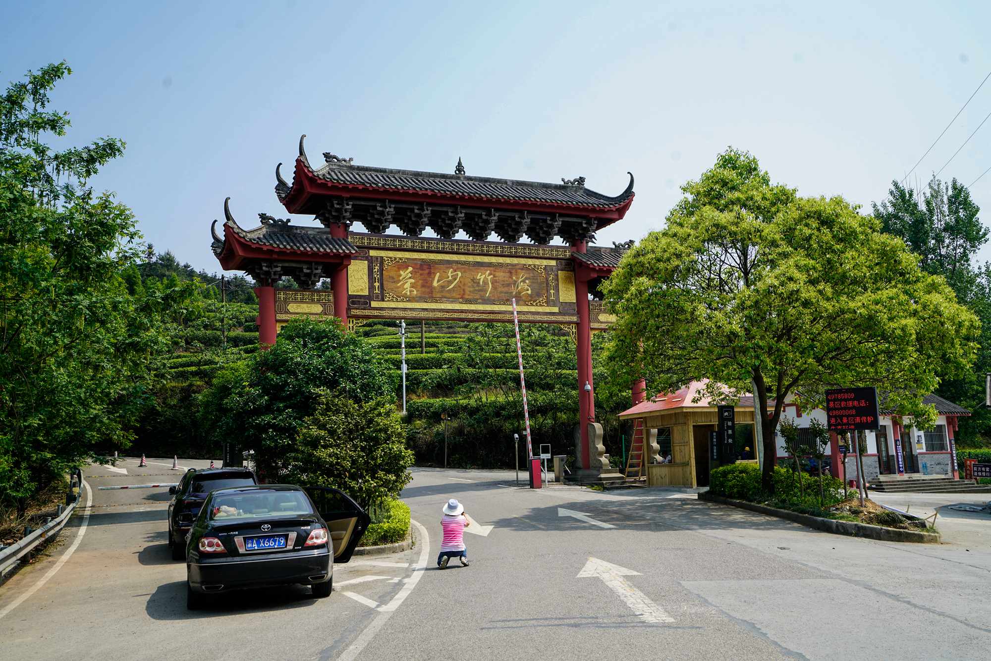 永川茶山竹海海拔图片