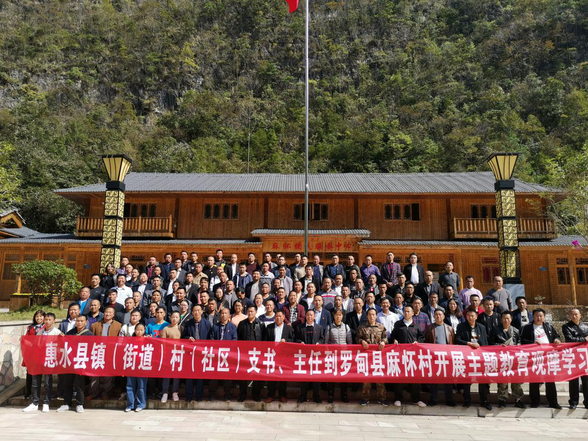 惠水县岗度镇:听麻怀奋斗故事,学麻怀拼搏精神