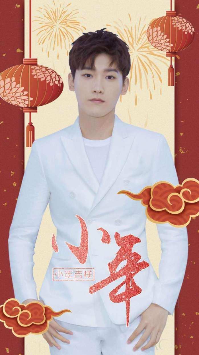 邢昭林小年祝福海报公布,衣品也越来越赞了