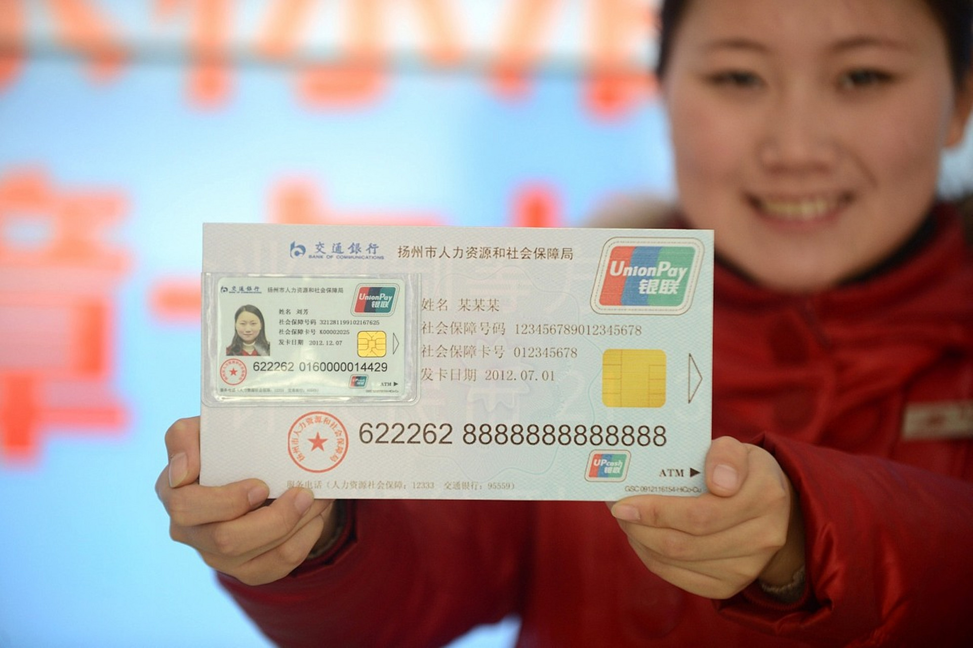 养老金 2.医保个人账户 3.失业金 4.灵活就业补贴 5