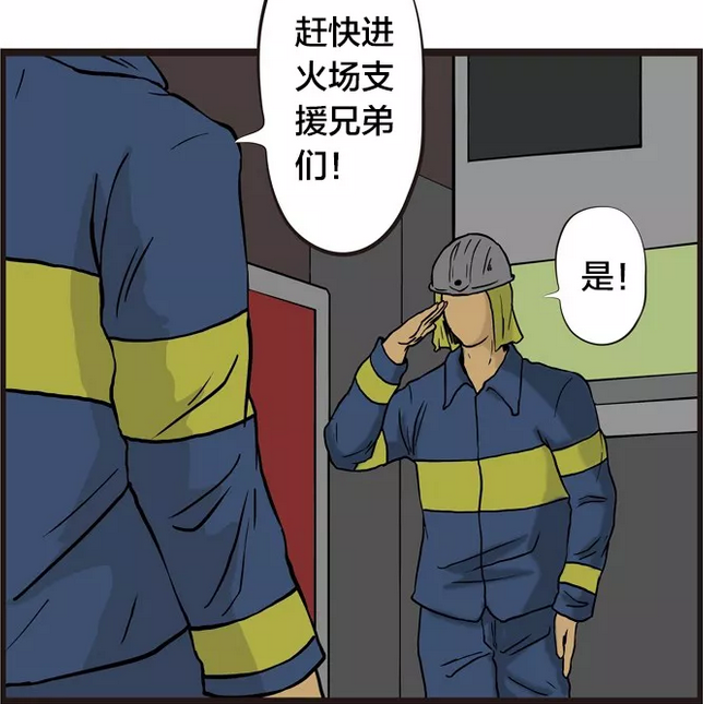 悬疑漫画:称职消防员,冲进火场救火,却看到同事诡异的