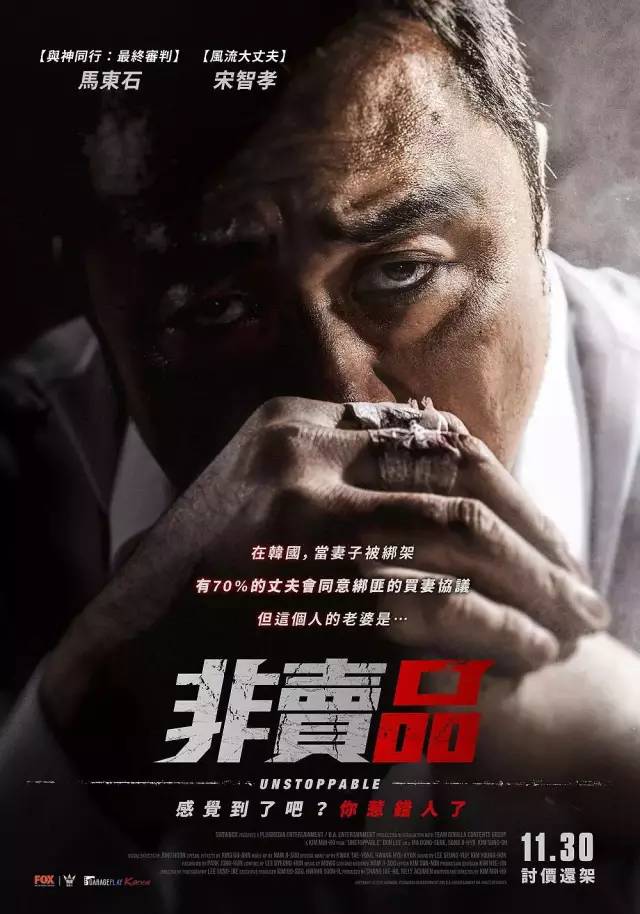 《愤怒的黄牛》:马东锡与宋智孝组cp会产生什么火花?