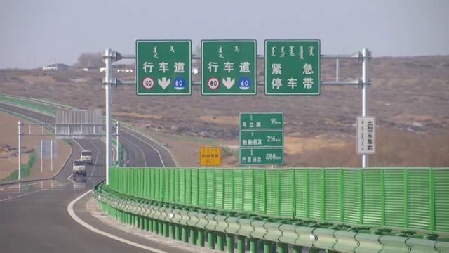 鄂尔多斯又一条一级公路正式通车!