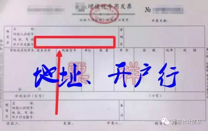 申请专票自开为何要银行流水 baijiahao.baidu.com