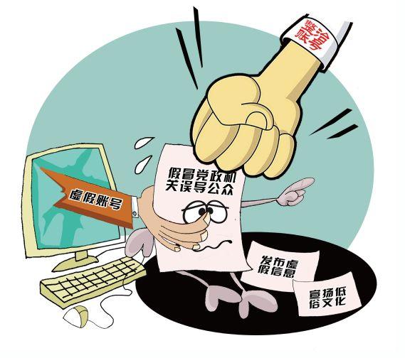 坚守好网络舆论阵地是一种执政担当