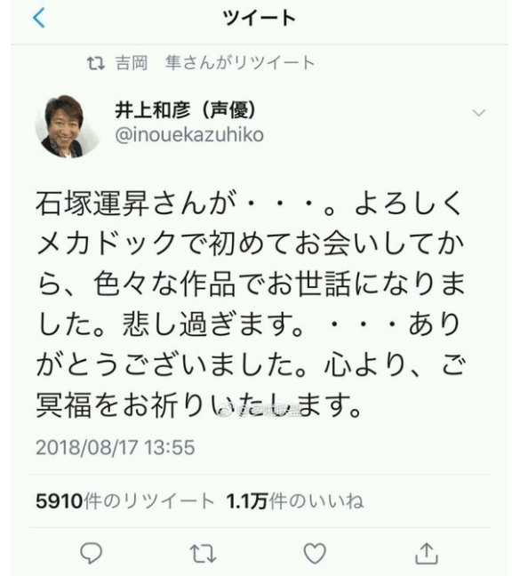《火影忍者》卡卡西声优发文悼念石冢运升,忍界再无"再不斩"!