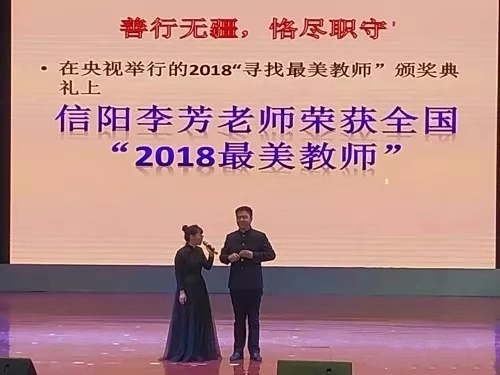 南阳市:"向李芳老师学习"诗歌朗诵汇报展演在南阳幼师隆重举行