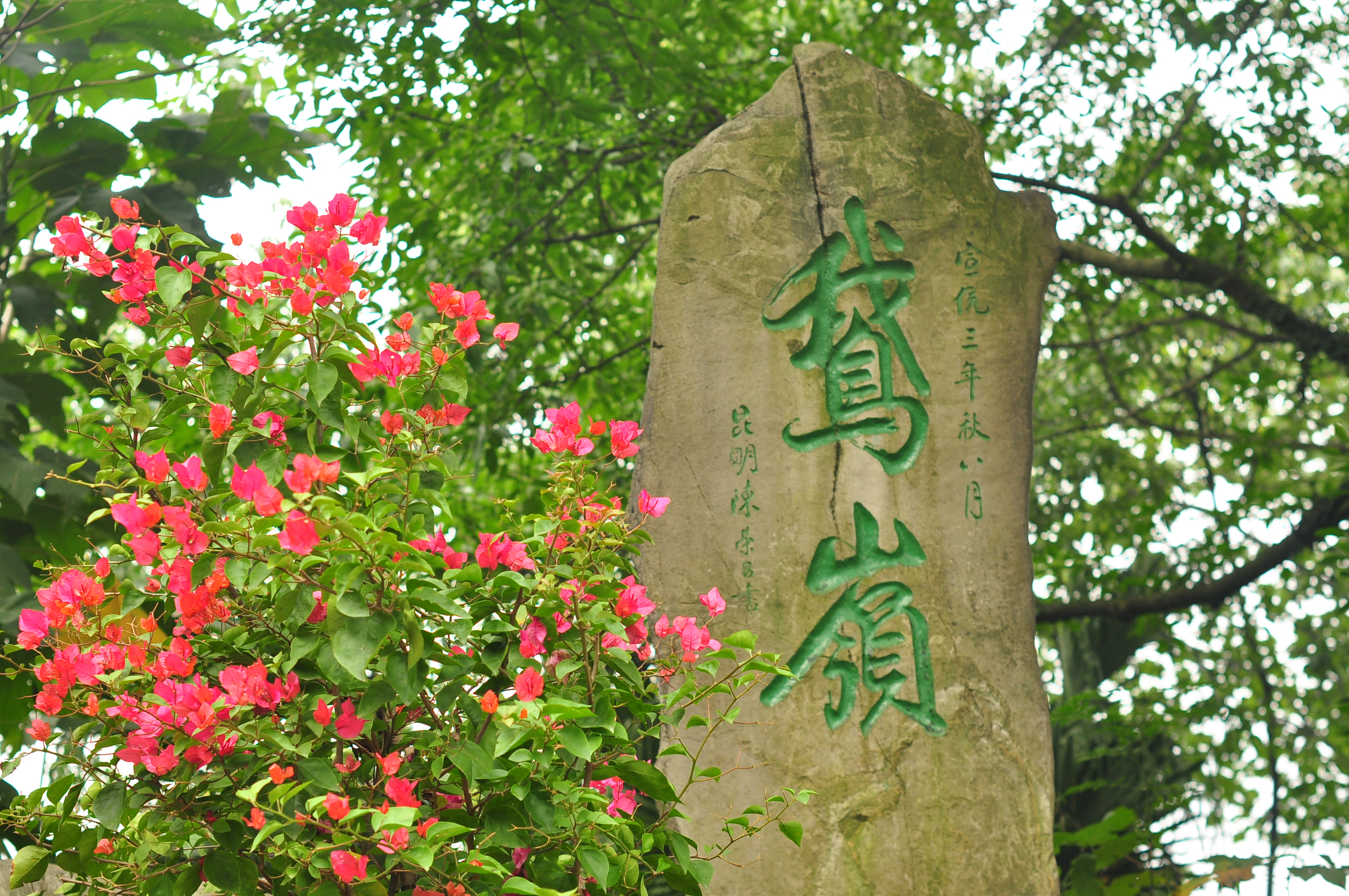 重庆鹅岭公园,悬崖上藏着一间石室,参观后让人肃然起敬