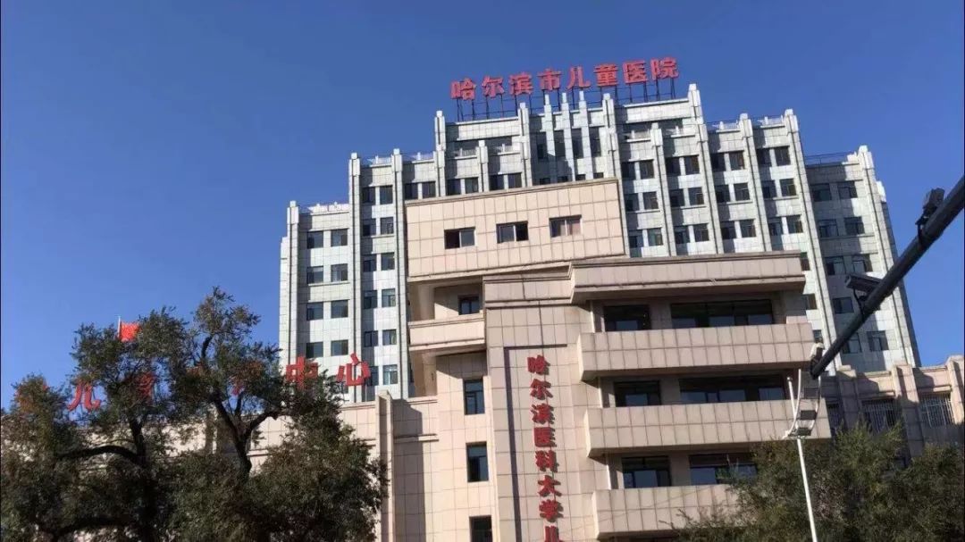哈尔滨儿童医院,市红十字医院松北院区开建!明年竣工