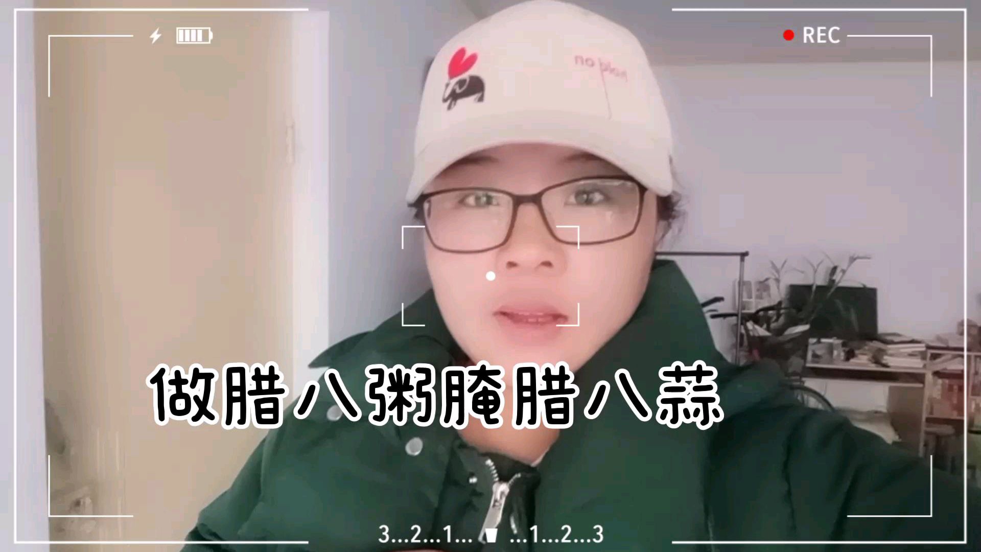 孕妇第一次挑战做腊八粥,还挺成功,高兴