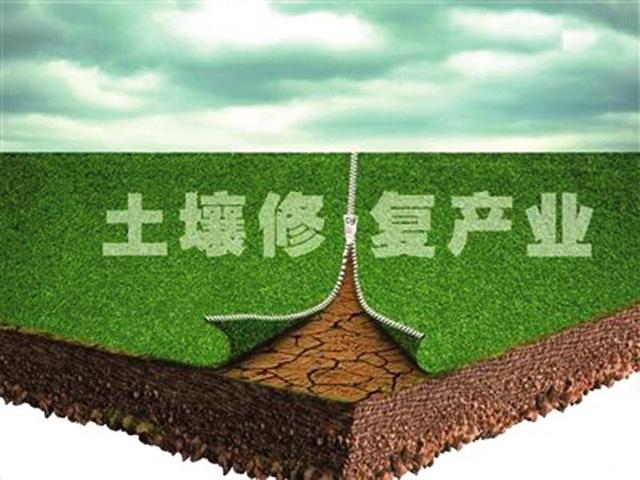 土地污染顽疾让村民吃住难安,66亩地治理花费407万元