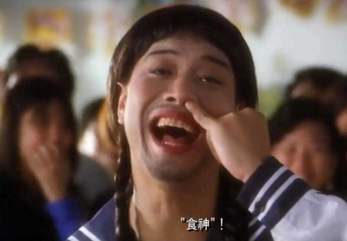 他是周星驰塑造的电影人物如花,身价千万,还有可爱女儿