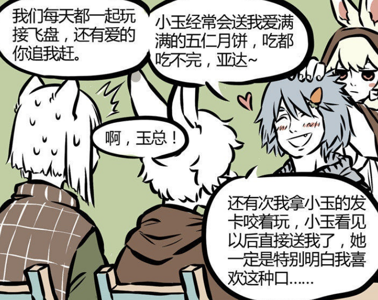 非人哉:哮天讲述"甜蜜往事"美滋滋,小玉上演"日常虐狗"!