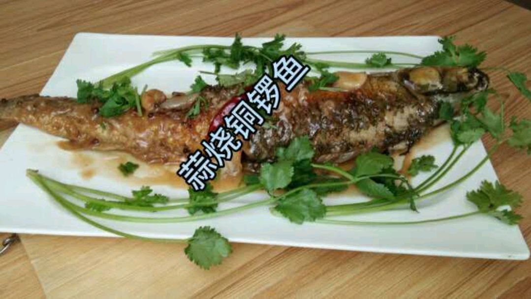 松花江里已经少见的铜锣鱼,这么做更鲜美,有几个人吃过?