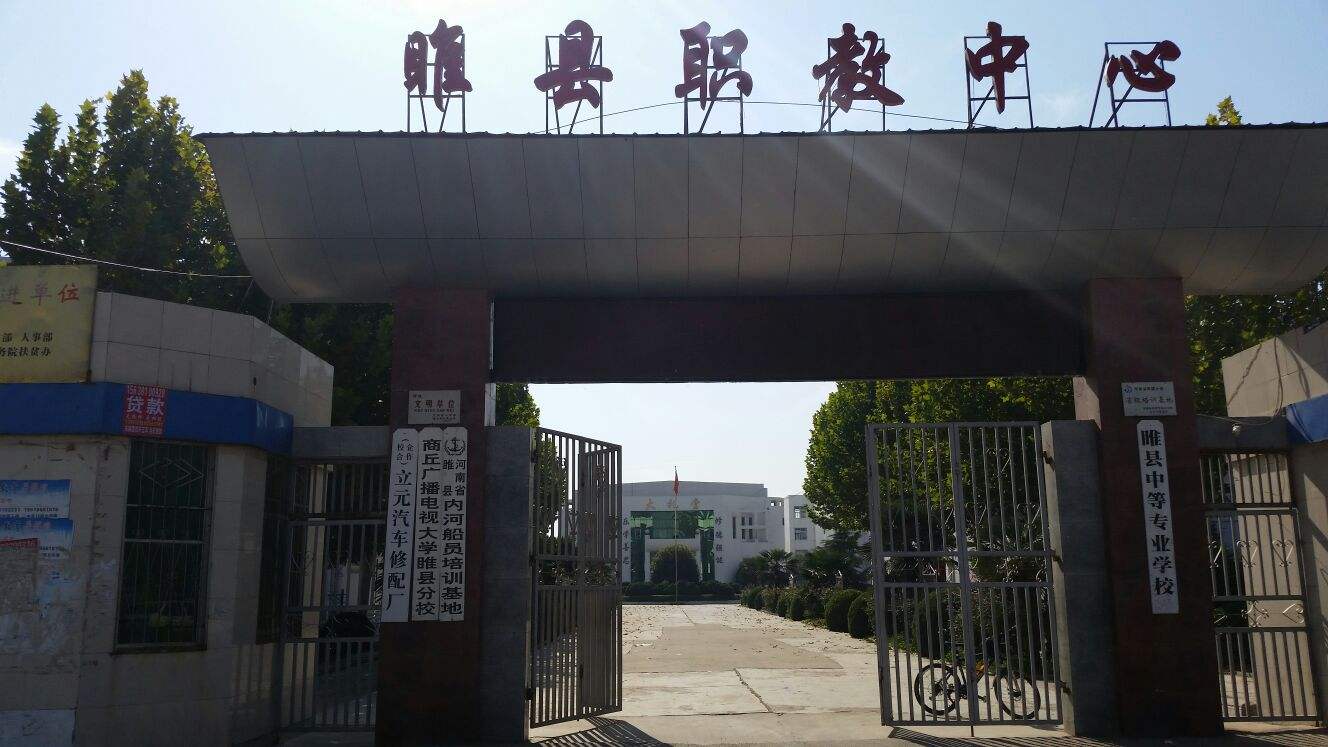 睢县城南开发建议