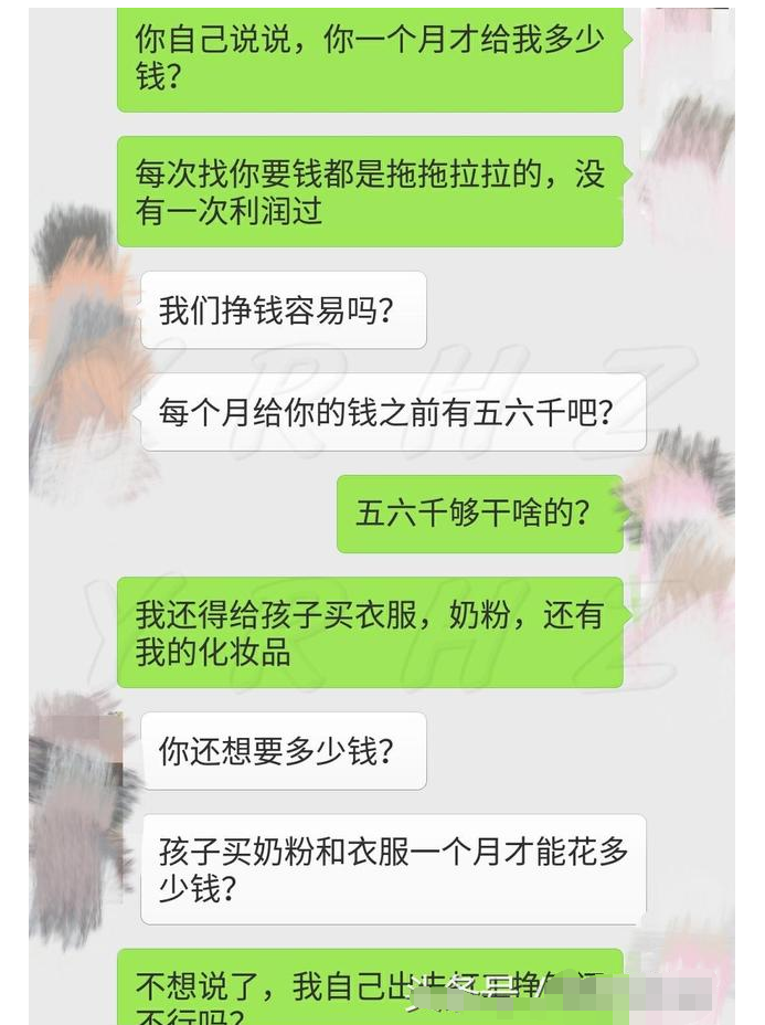 老婆,每月給你五六千塊錢零花,你咋還問我要錢?