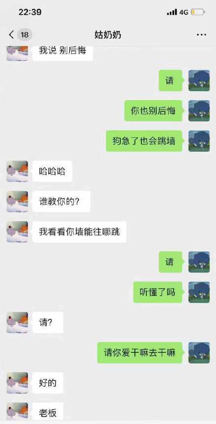 男演员与女友聊天记录