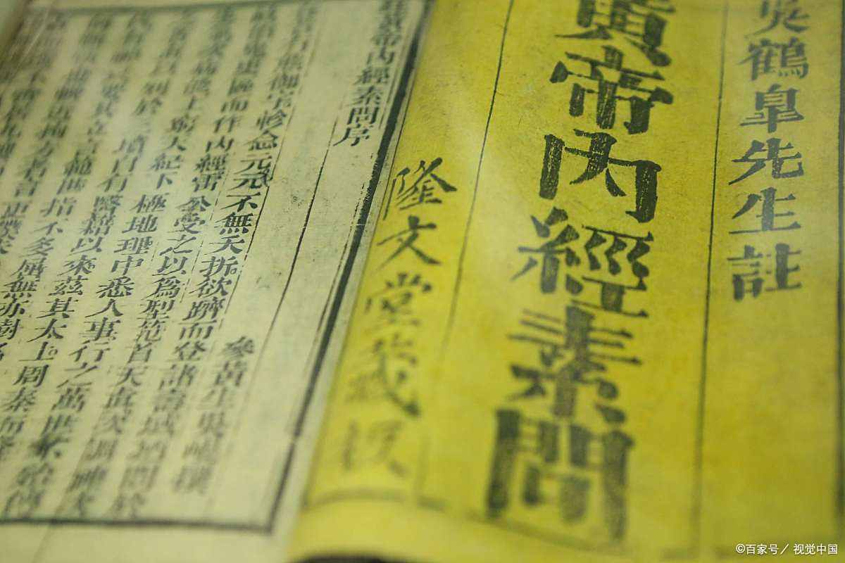 黄帝内经说：“岁有365日，人有365节”，“节”字是什么意思？