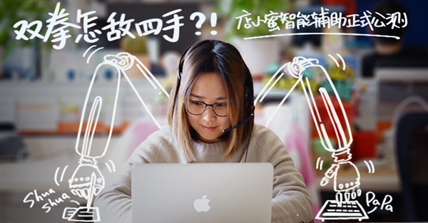 "阿里小蜜"再次升级,网友表示:客服妹子要失业了吗?