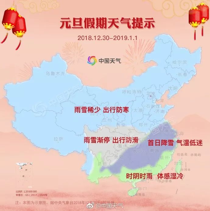 元旦天气今日情况