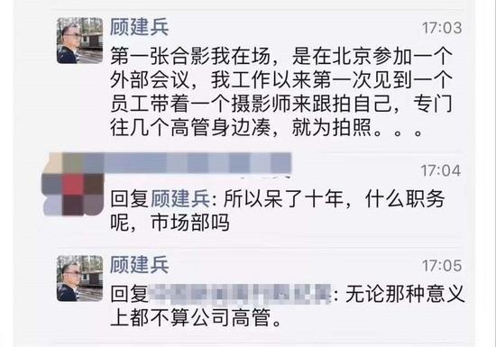 蚂蚁金服副总裁陈亮再次怼阿里离职女高管:别再蹭马老师流量了