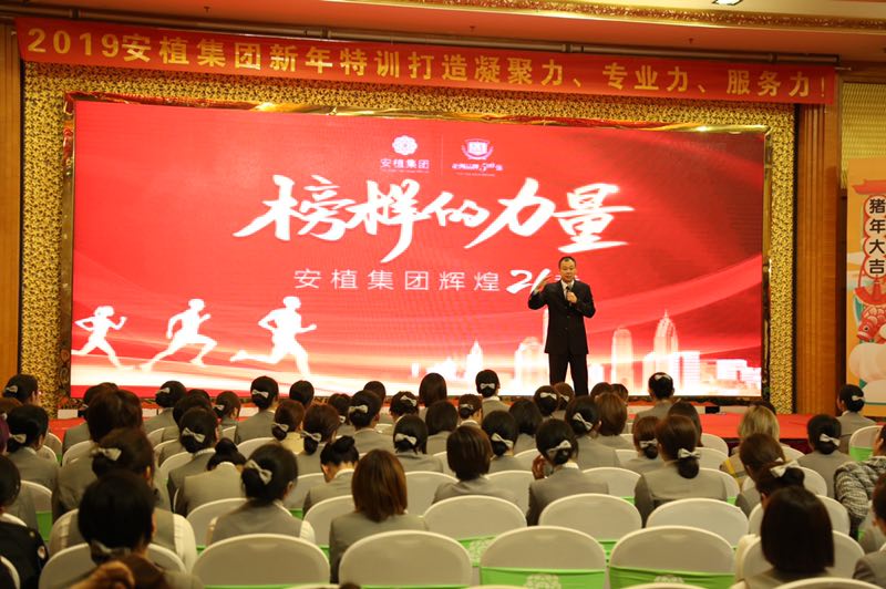 安植集团"2019我最火"春季内训会,夯实精进,合力共赢!