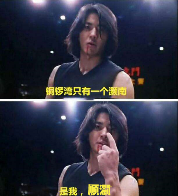 铜锣湾只有一个灏南,没错,就是我,顺灏股份