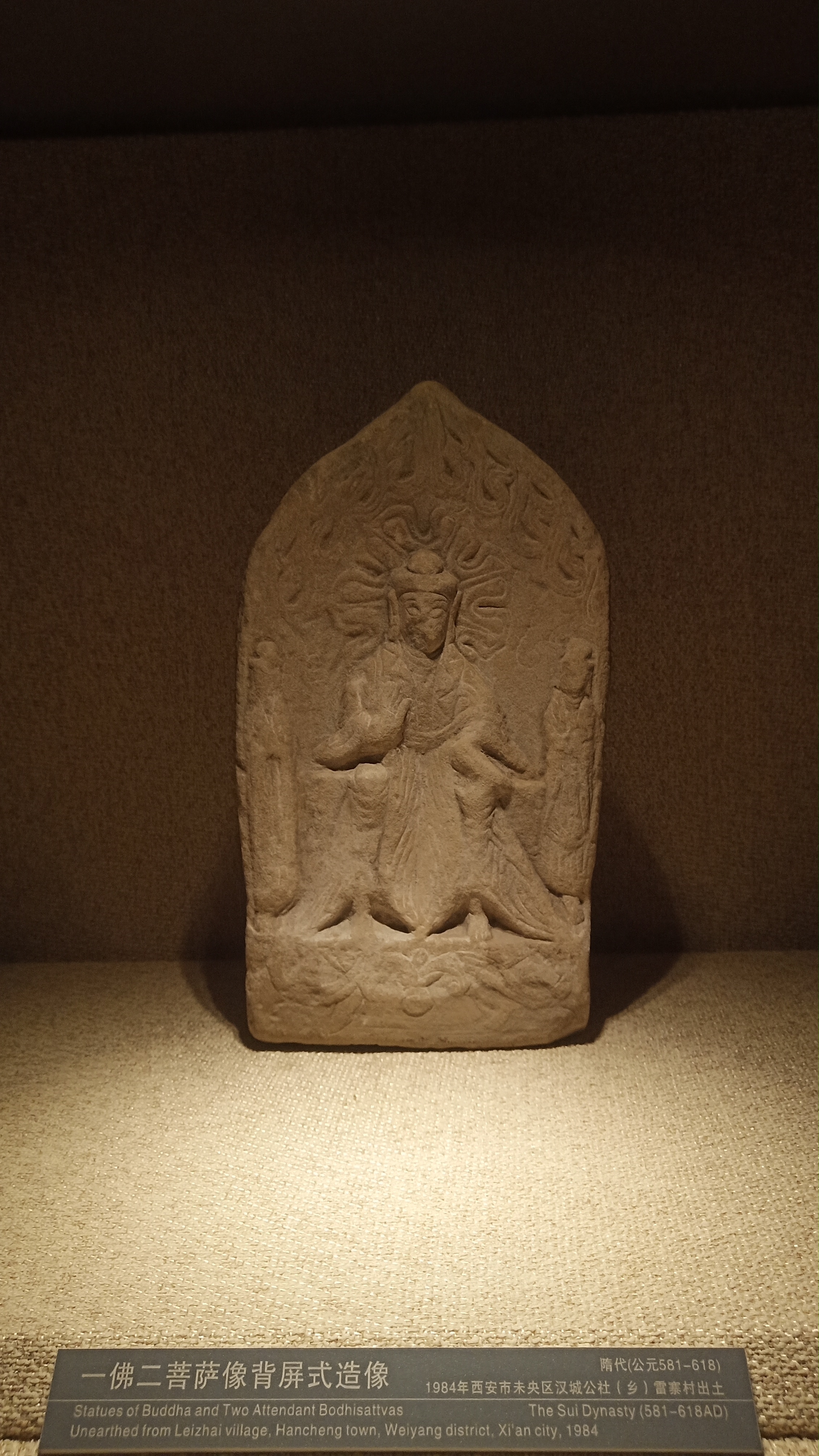 隋代菩萨像,1974年西安市未央区岗家寨出土