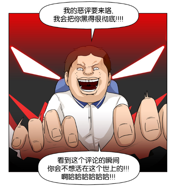 恶搞漫画:当键盘侠开始写好评时,世上将不会有坏评的存在!