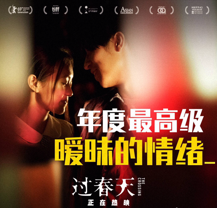 《过春天》华语青春片该有的模样!