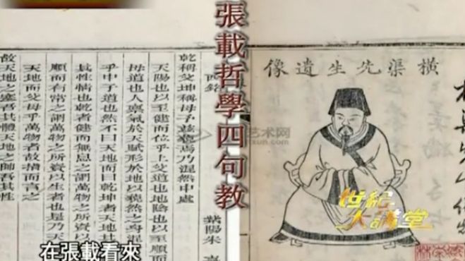 [图]国学中的“和”是什么意思？记住这四句话，获益终生