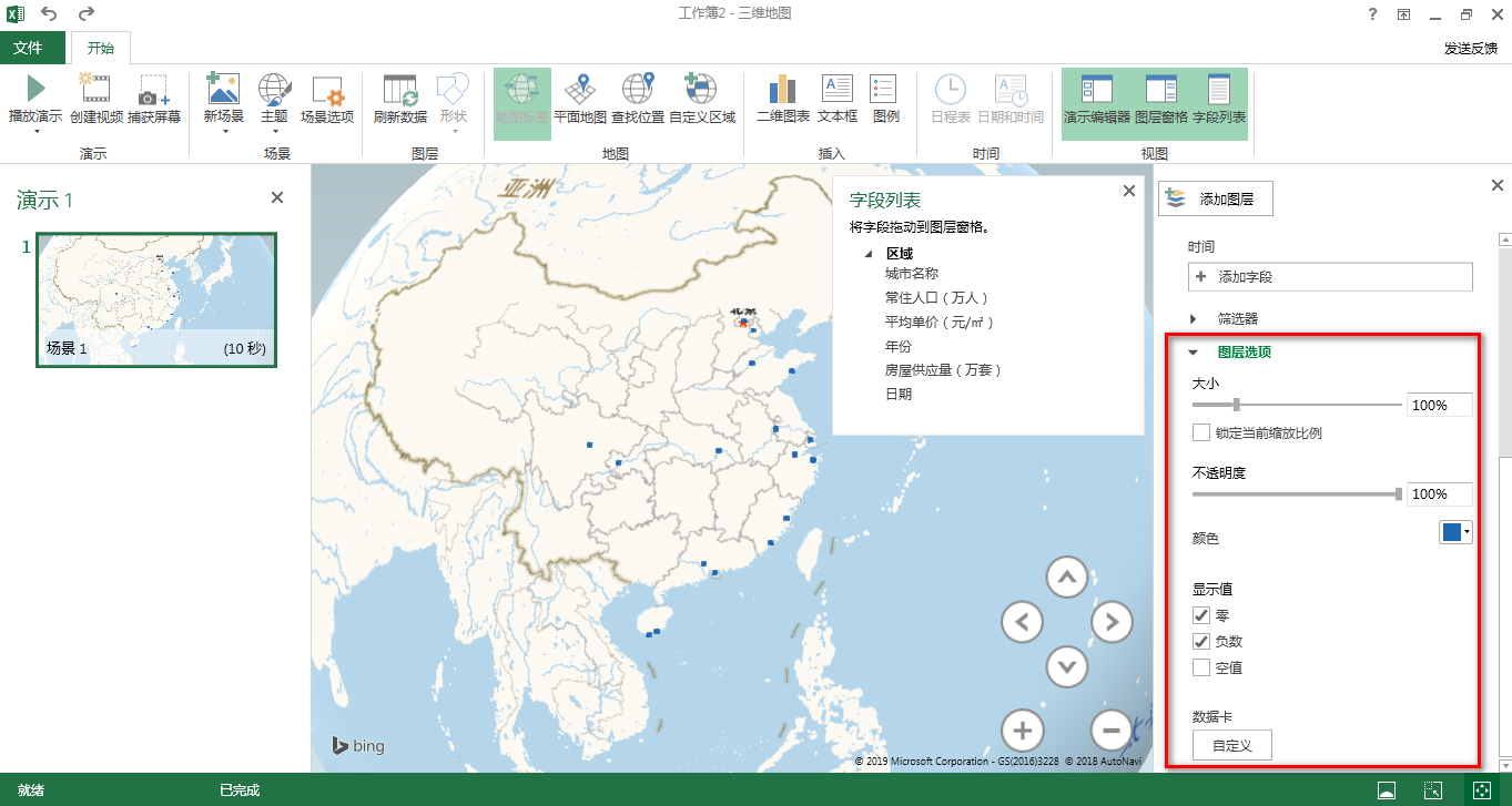 实战篇:把自己的数据放入excel三维地图
