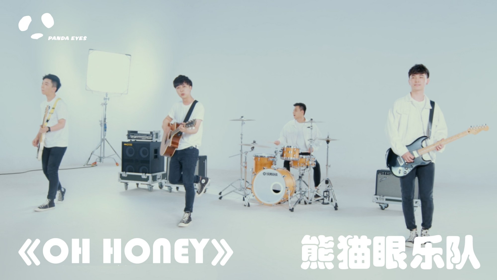 熊猫眼乐队《oh honey》mv甜蜜上线 温暖春日里的浪漫