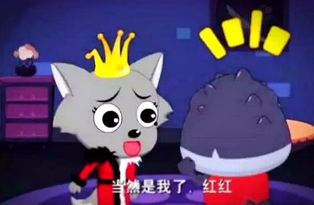 喜羊羊:叫"老婆"已经是过去式,灰太狼对红太狼的称呼甜到心里